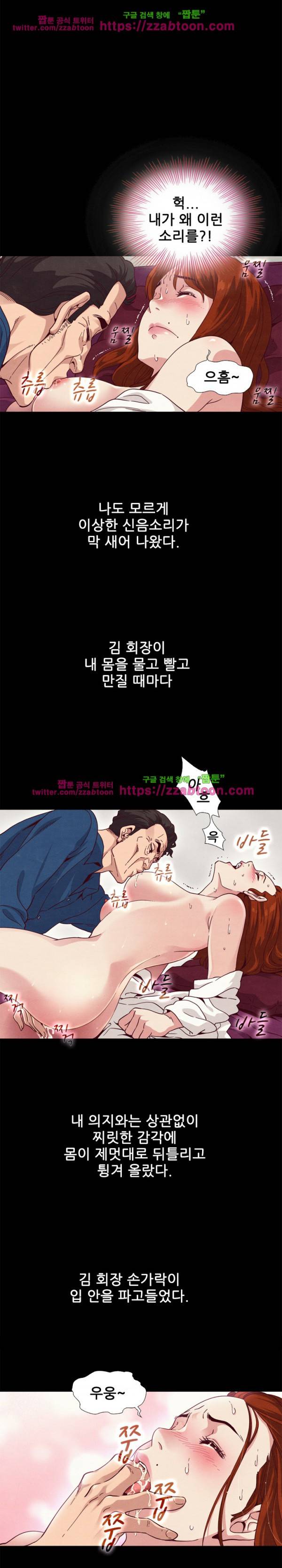 나쁜 피 6화 21