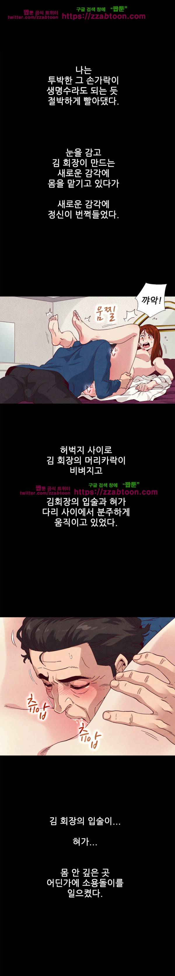 나쁜 피 6화 22
