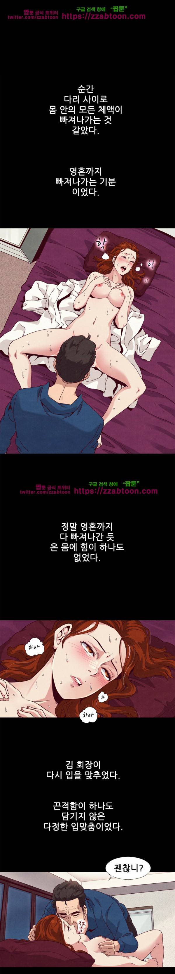 나쁜 피 6화 24