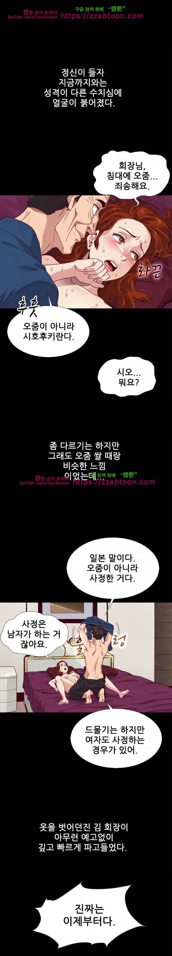 나쁜 피 6화 25