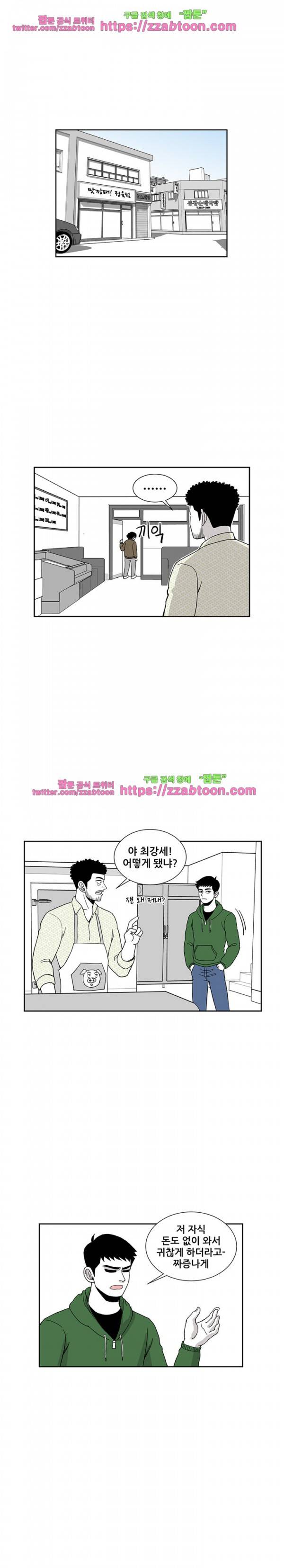 방과후 들개 5화 1
