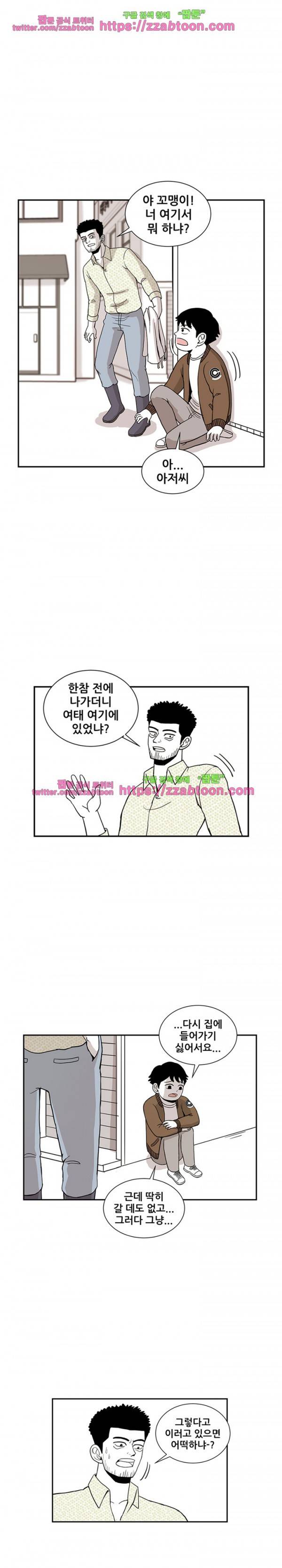 방과후 들개 5화 4