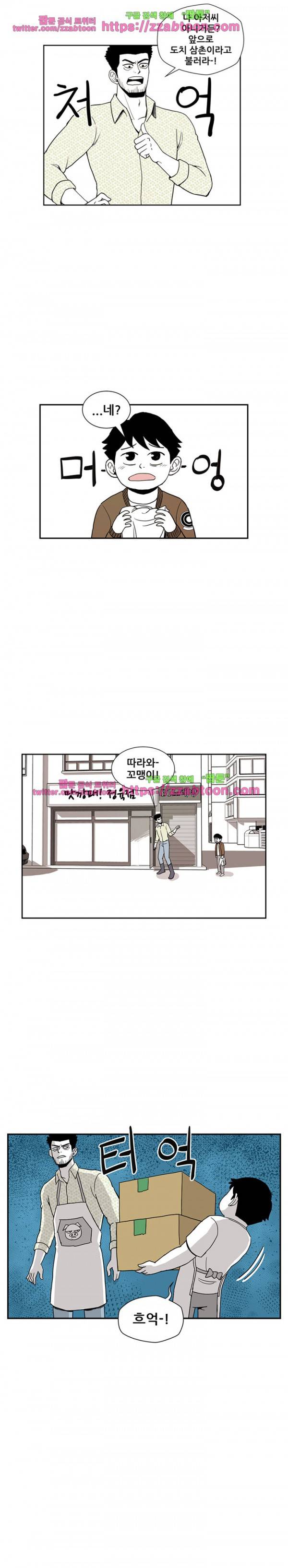 방과후 들개 5화 6