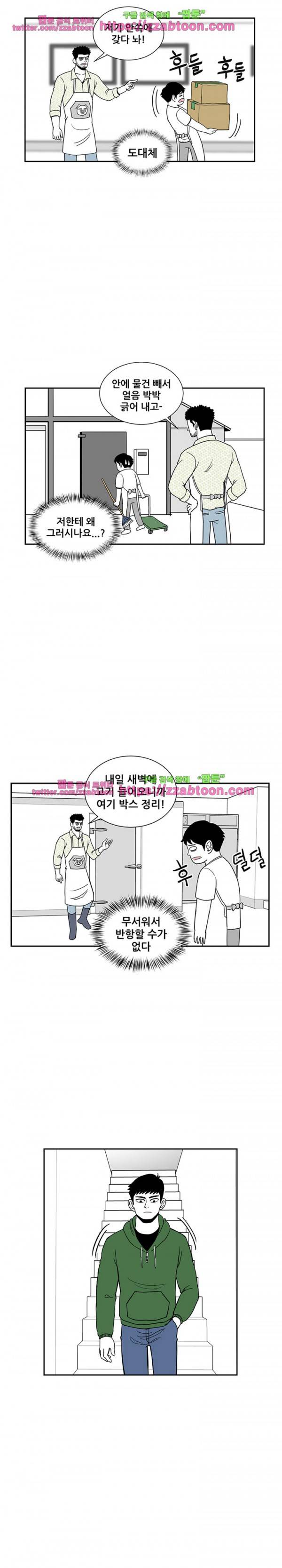 방과후 들개 5화 7
