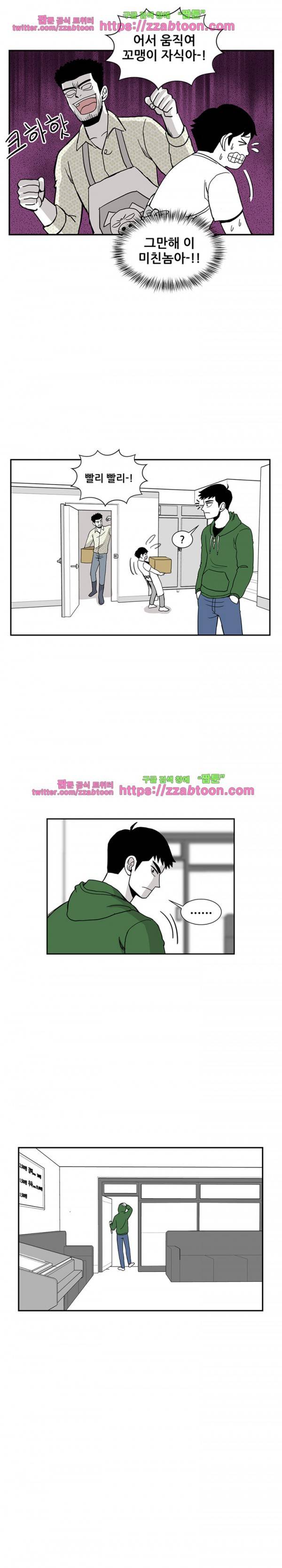 방과후 들개 5화 8