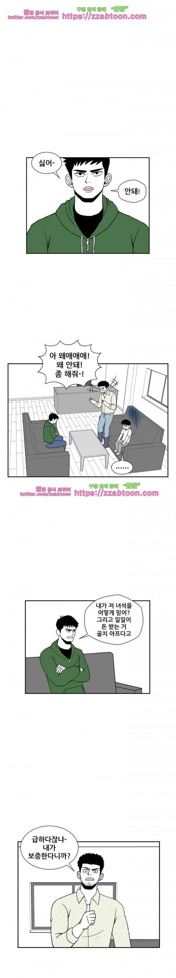 방과후 들개 5화 11
