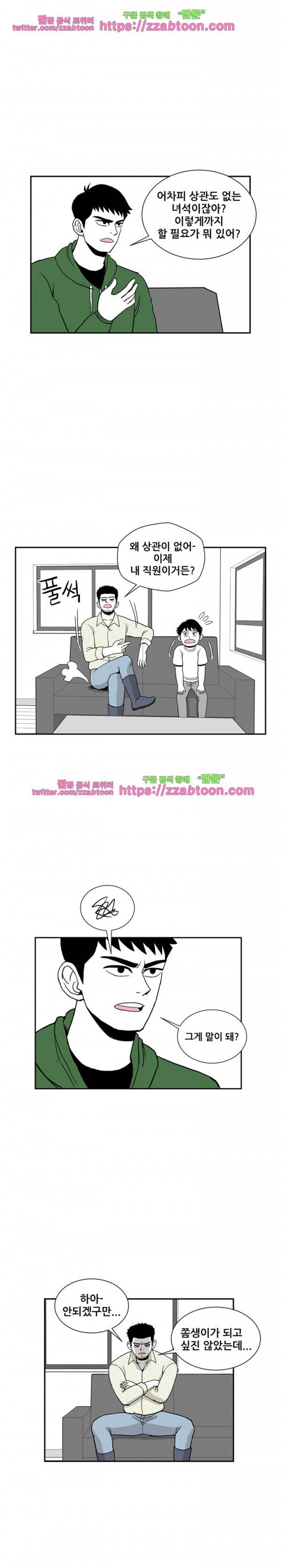 방과후 들개 5화 12