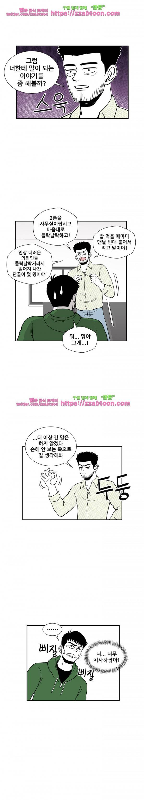 방과후 들개 5화 13