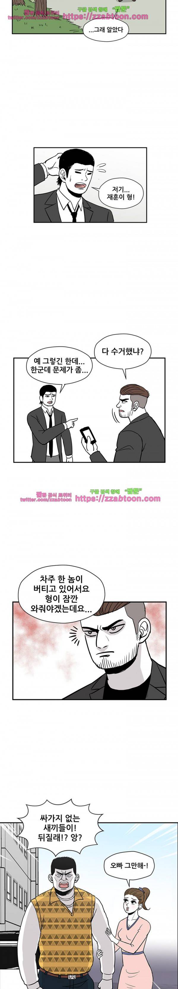 방과후 들개 11화 3