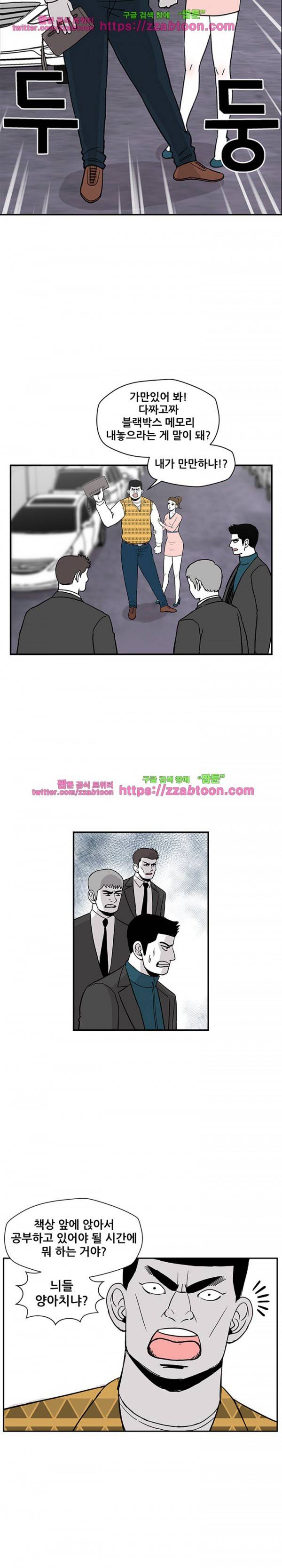 방과후 들개 11화 4