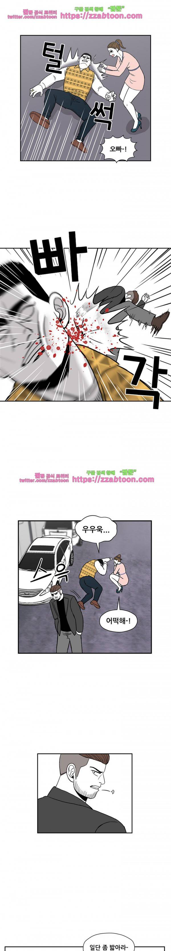 방과후 들개 11화 7
