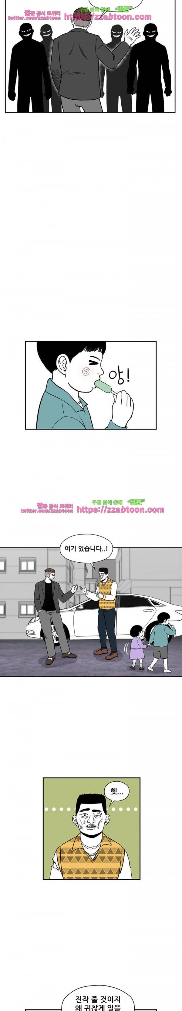 방과후 들개 11화 8