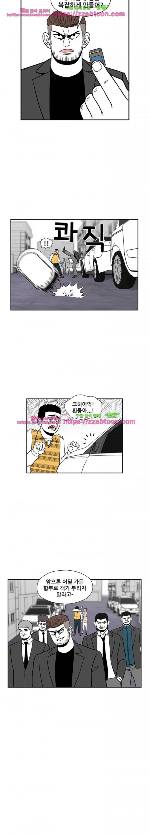 방과후 들개 11화 9