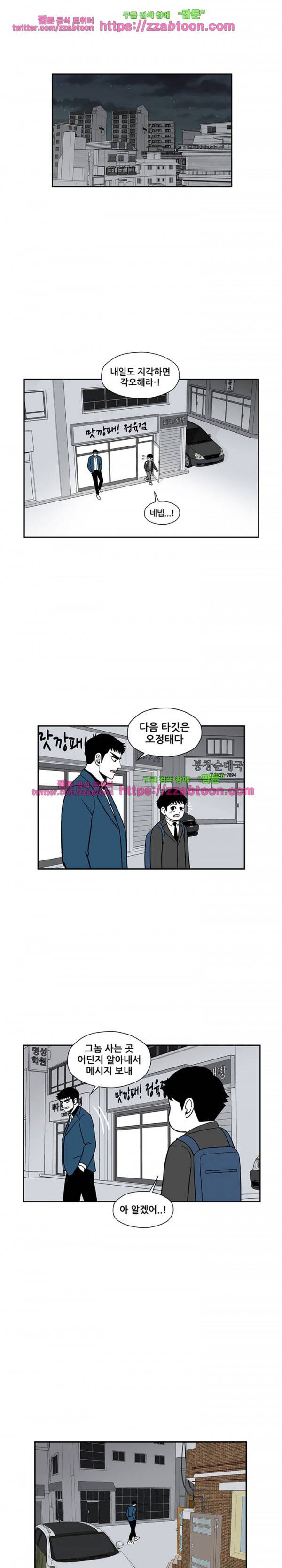 방과후 들개 11화 10