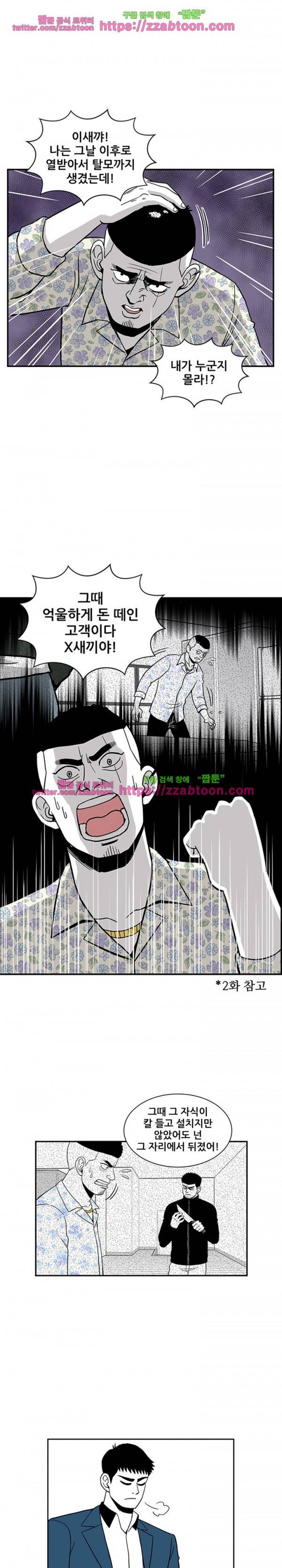 방과후 들개 11화 13