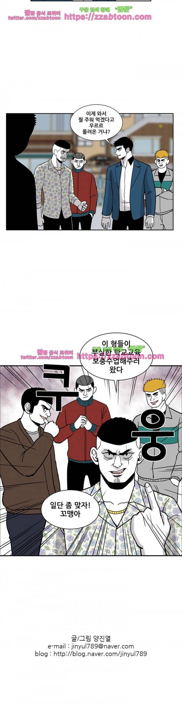방과후 들개 11화 14