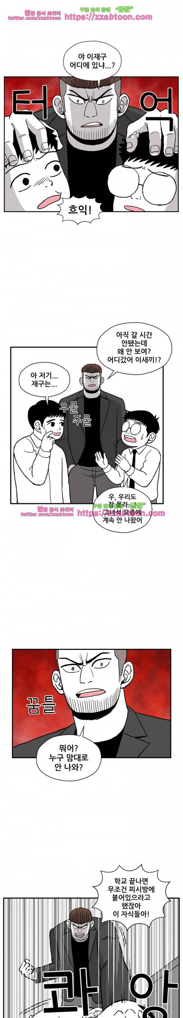 방과후 들개 17화 3