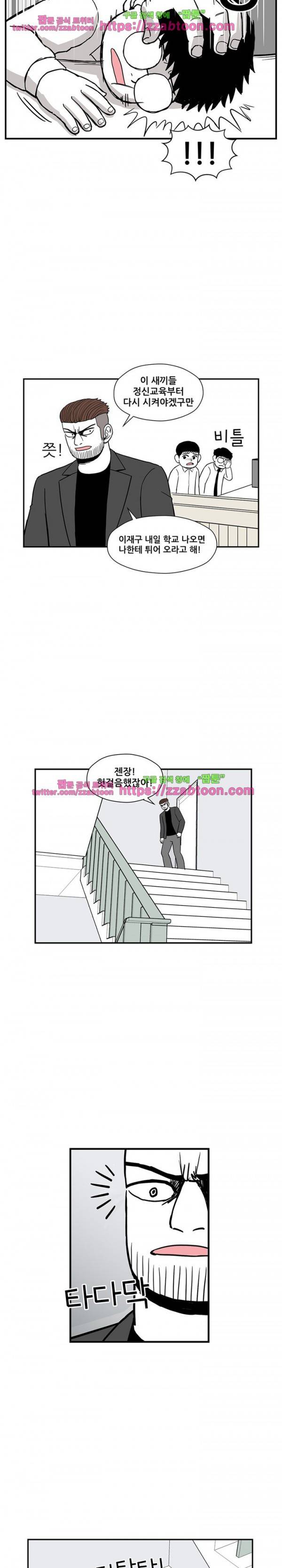 방과후 들개 17화 4