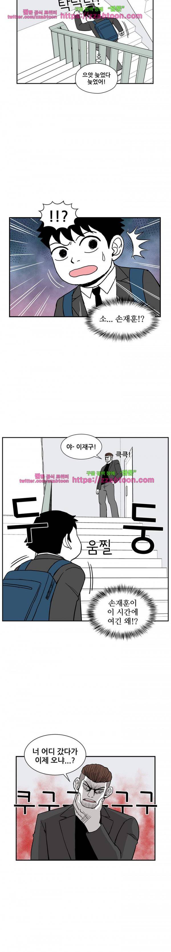 방과후 들개 17화 5