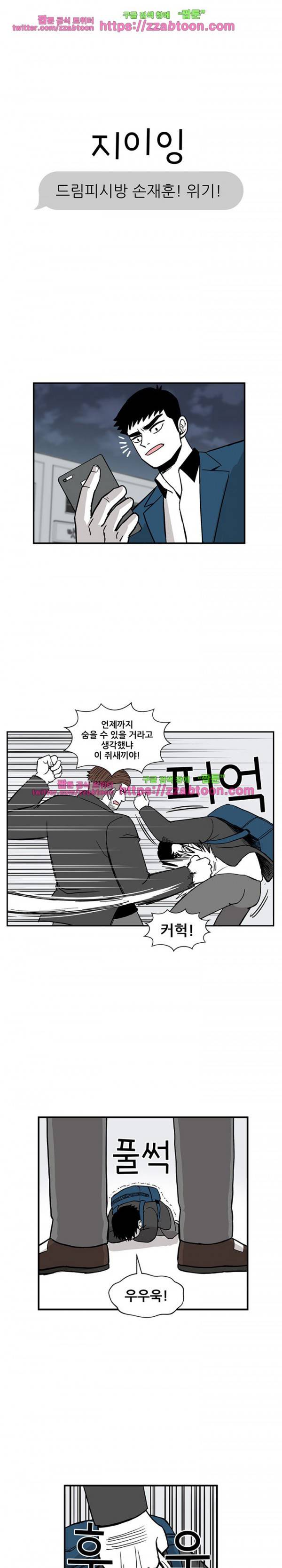 방과후 들개 17화 7