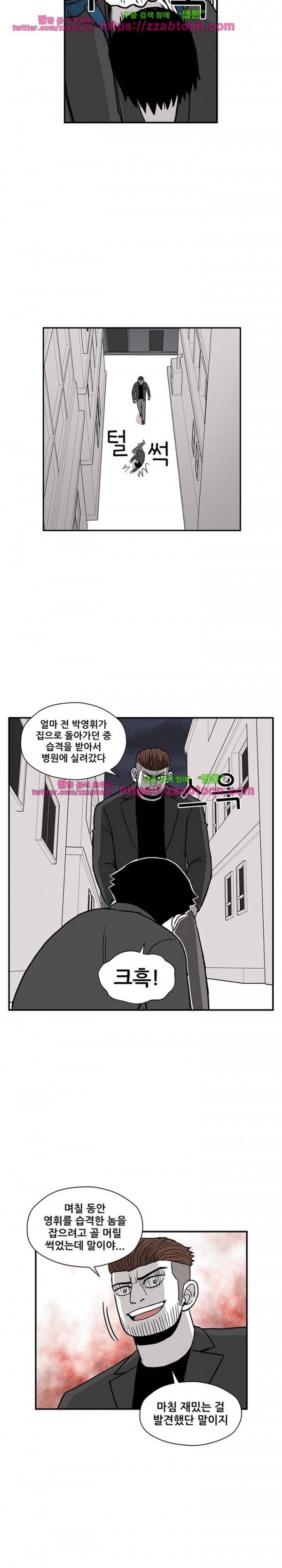 방과후 들개 17화 8