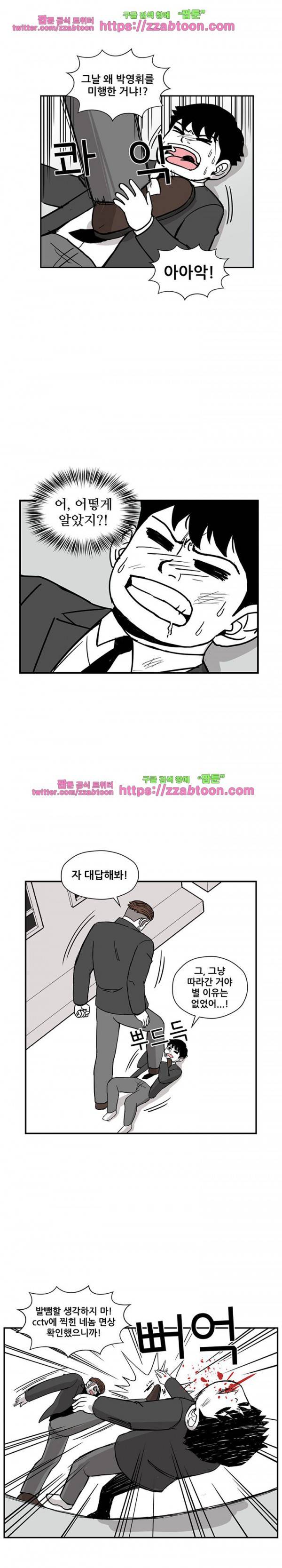 방과후 들개 17화 9