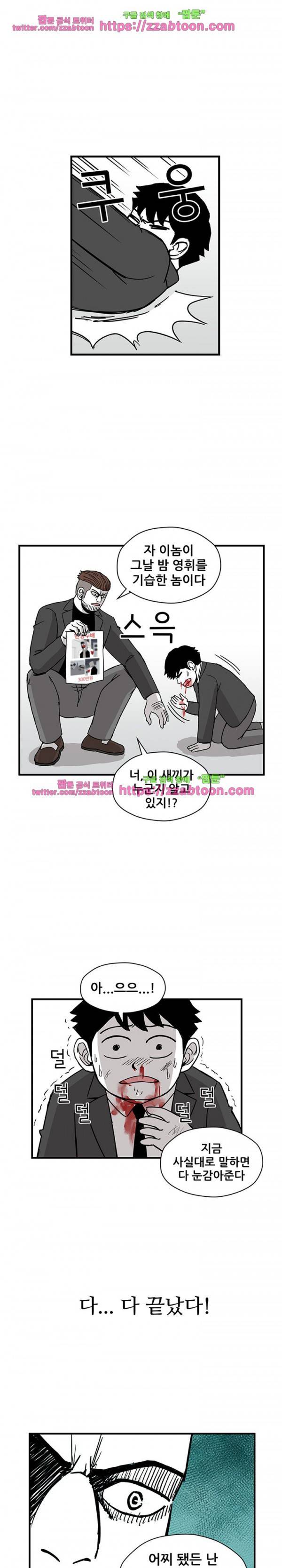 방과후 들개 17화 10
