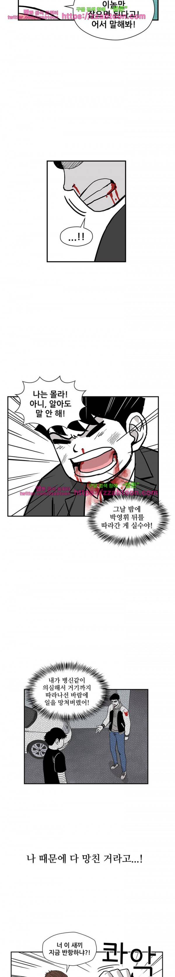 방과후 들개 17화 11