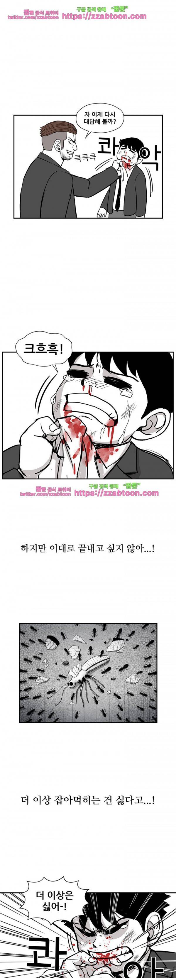 방과후 들개 17화 14