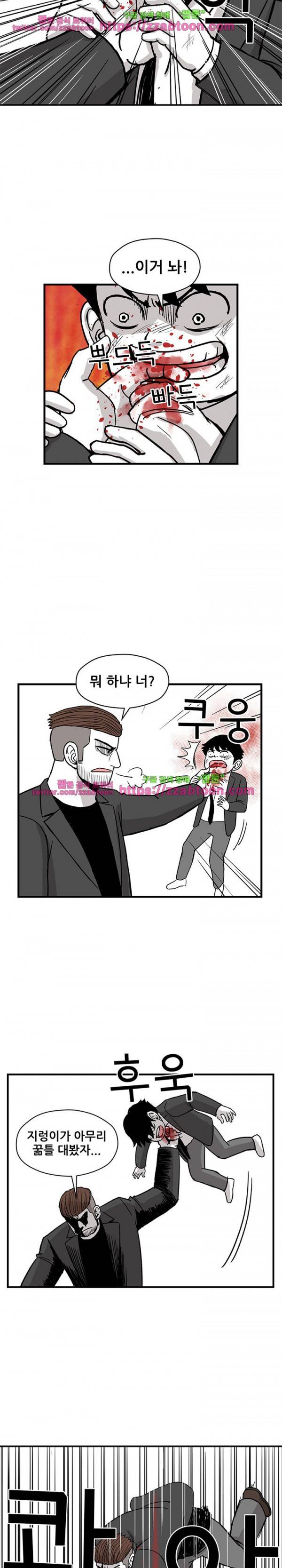 방과후 들개 17화 15