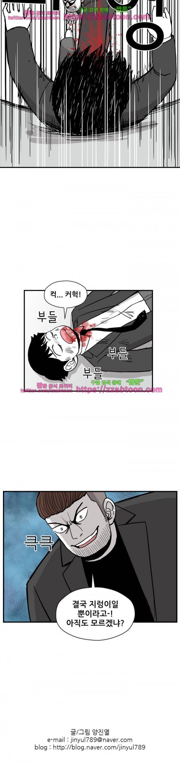 방과후 들개 17화 16