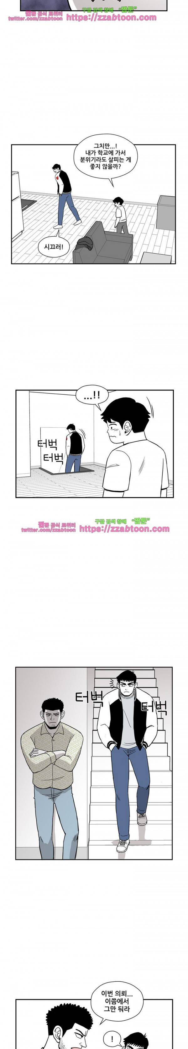 방과후 들개 21화 4