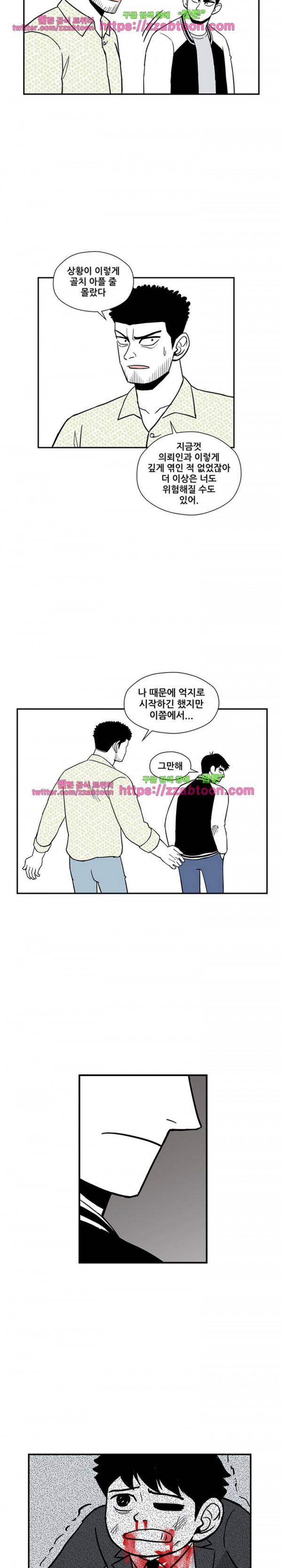 방과후 들개 21화 5