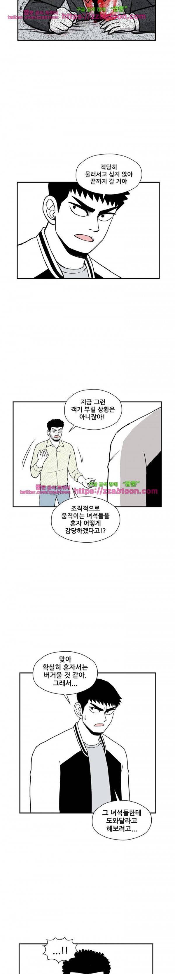 방과후 들개 21화 6