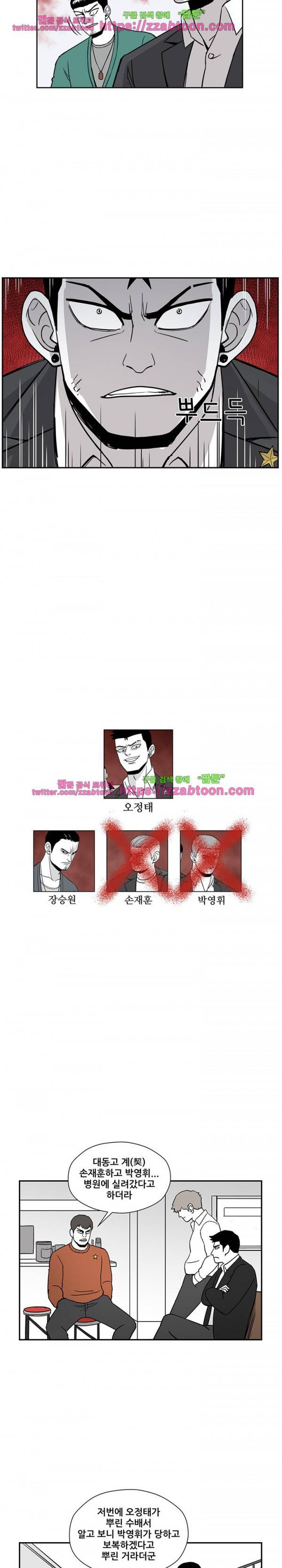 방과후 들개 21화 9