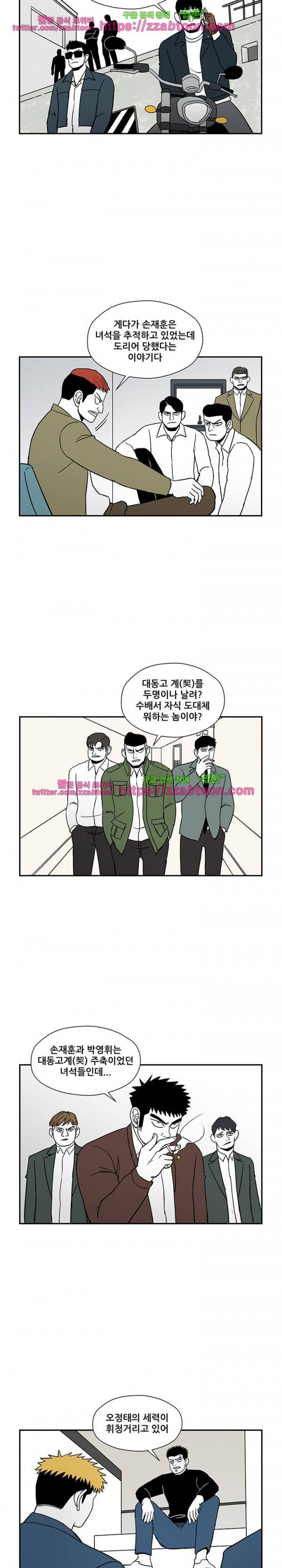 방과후 들개 21화 10
