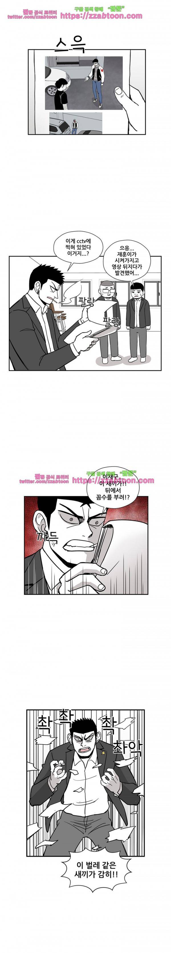 방과후 들개 21화 12