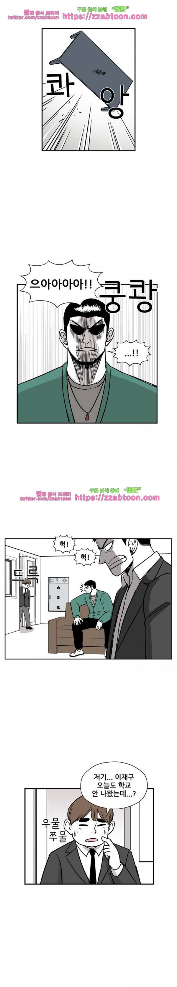 방과후 들개 21화 13