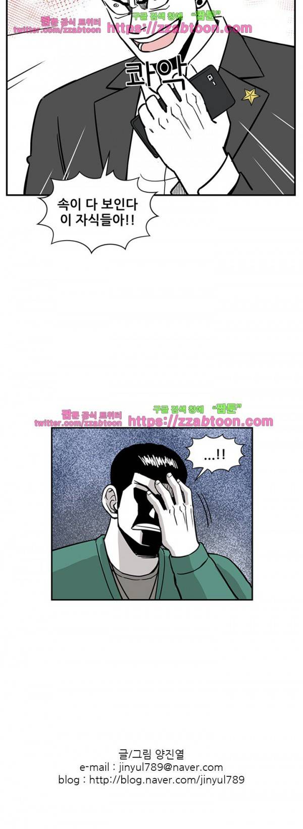 방과후 들개 21화 15