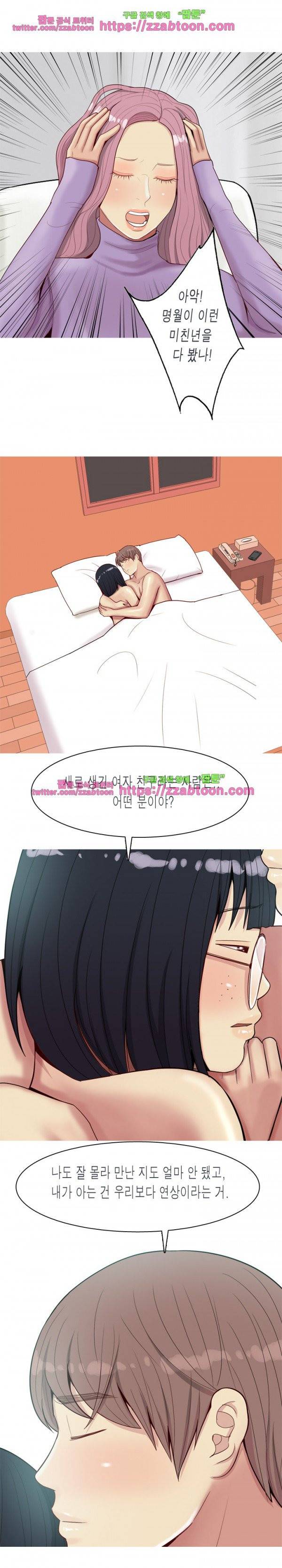 애인전주곡 리턴즈 19화 6