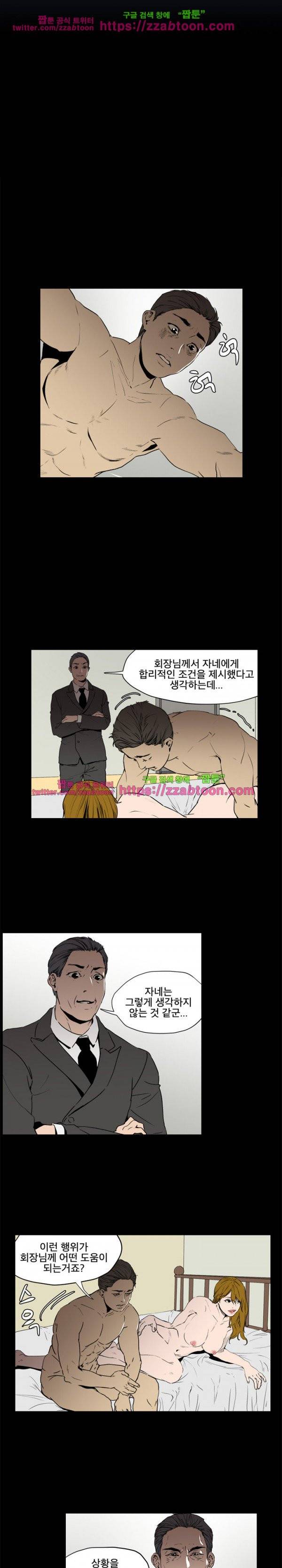 Gemini-쌍둥이 자리 72화 2