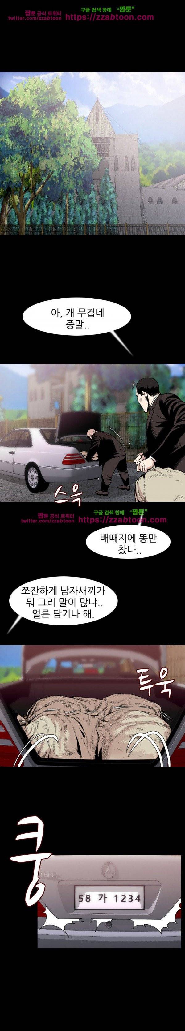 몸둥이 20화 2