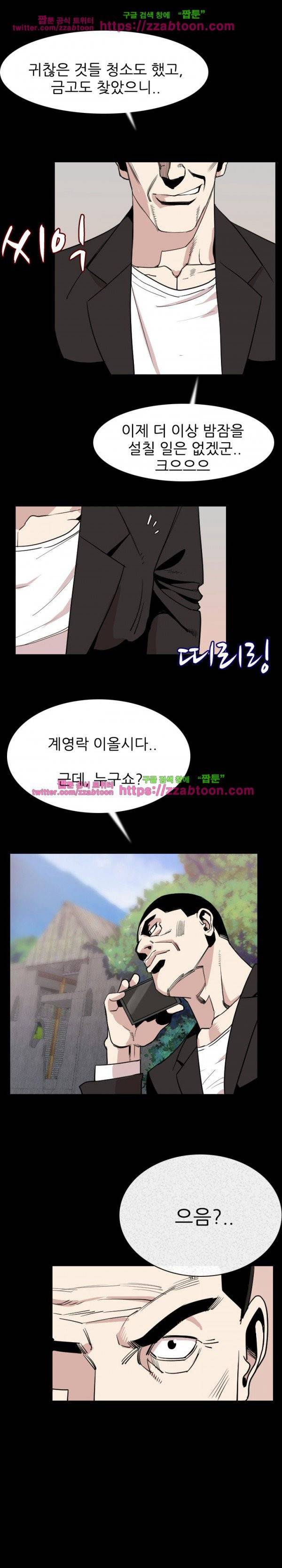 몸둥이 20화 4