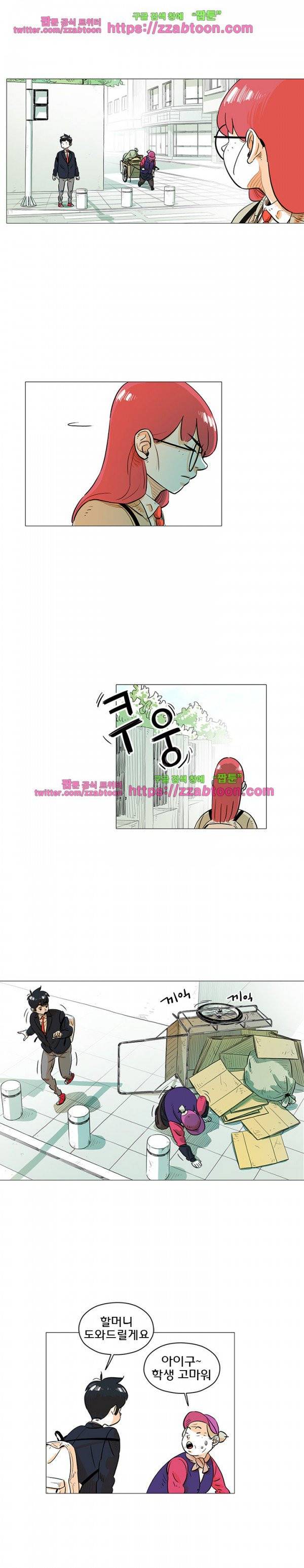 지구의 김용사 19화 2