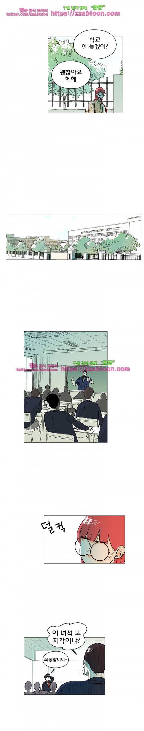 지구의 김용사 19화 3