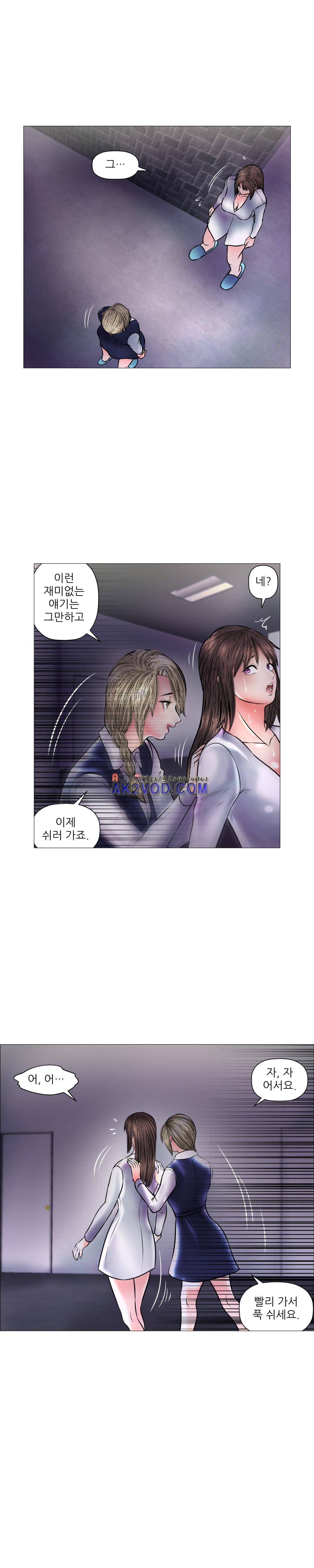 극락원 20화 2