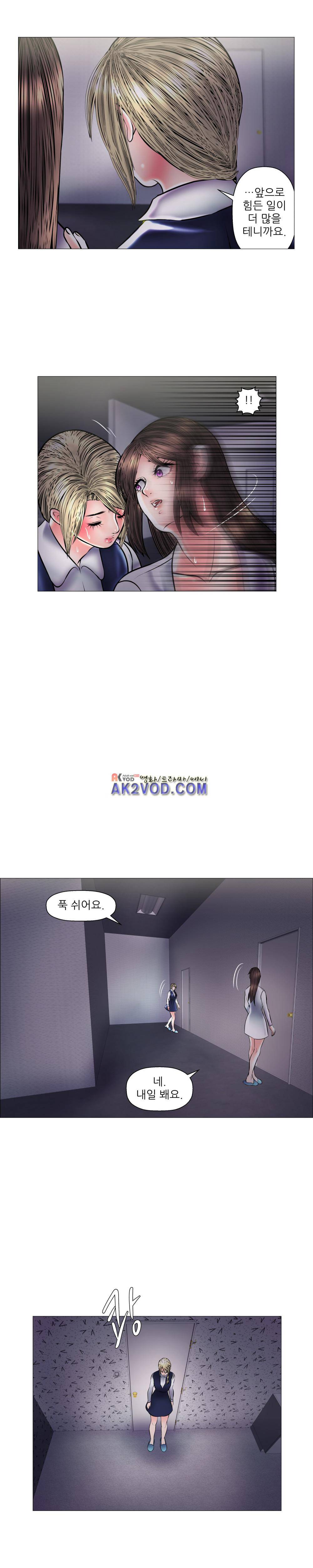 극락원 20화 3