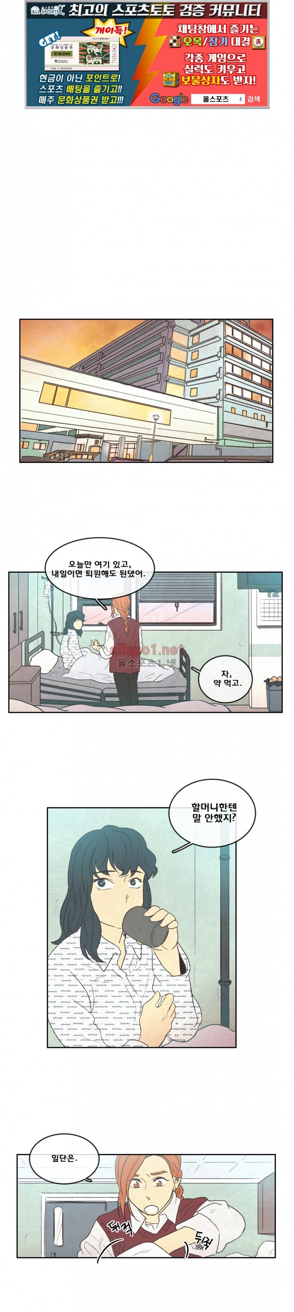 그놈학 개론 47화 1