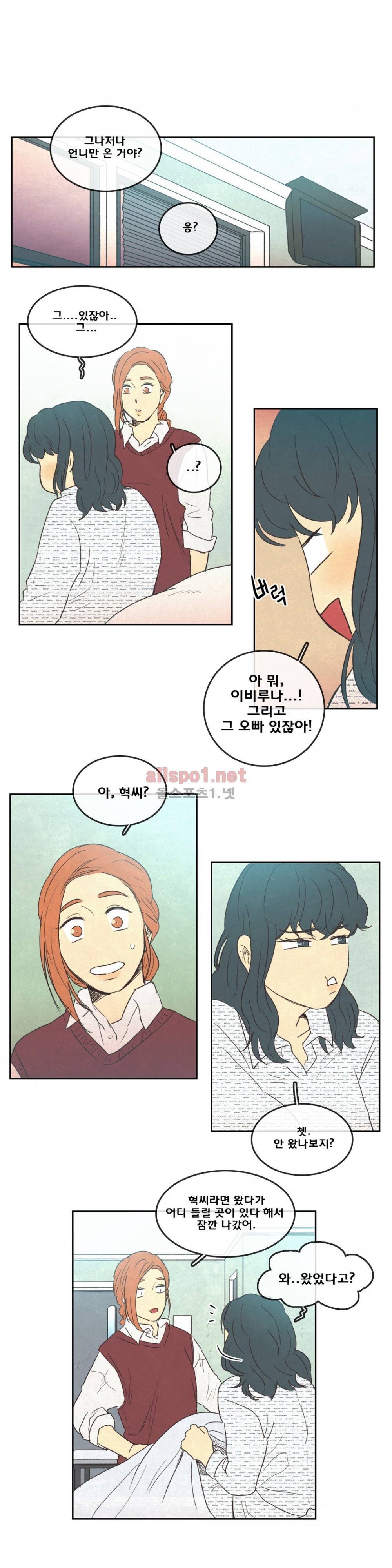 그놈학 개론 47화 3