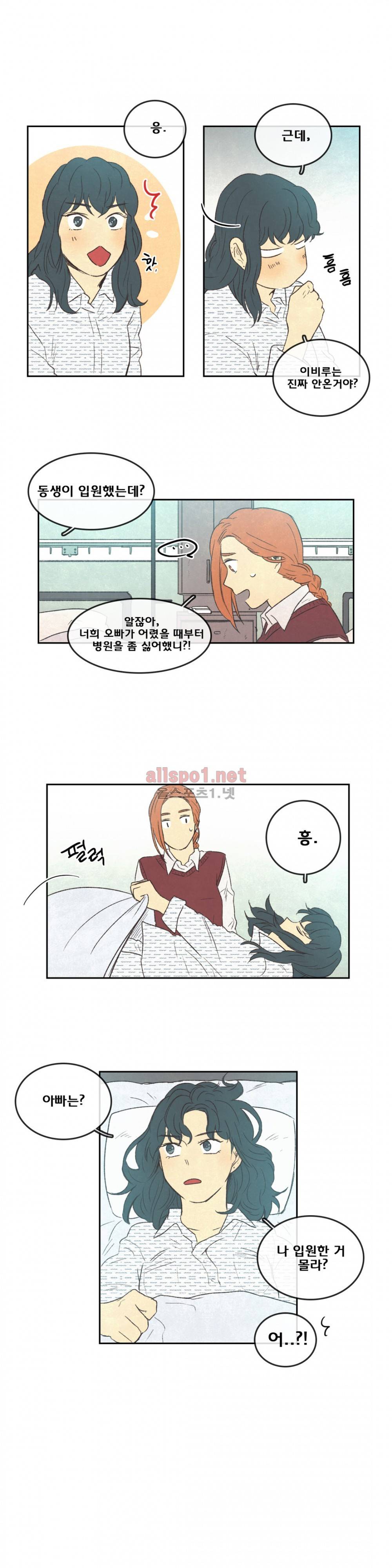 그놈학 개론 47화 4